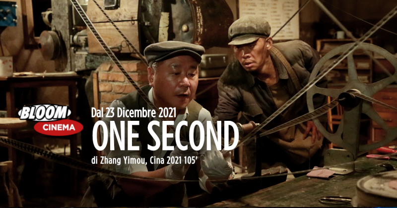 One second, Zhang Yimou